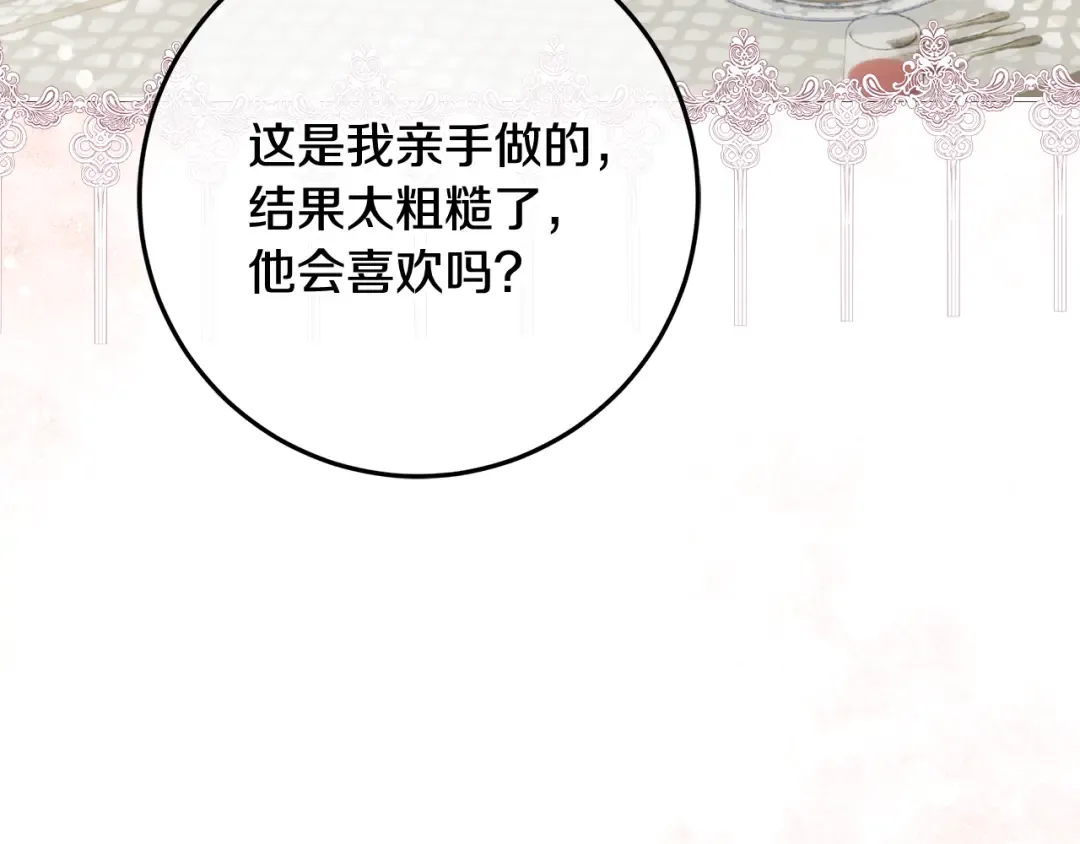 第4话 第一个生日派对 第68页