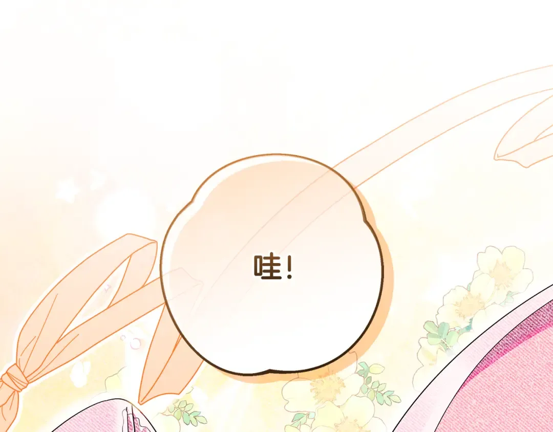 第4话 第一个生日派对 第70页