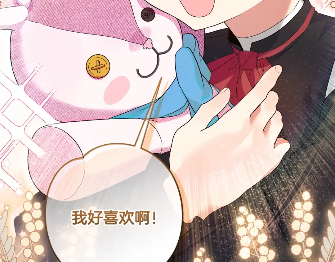 第4话 第一个生日派对 第74页