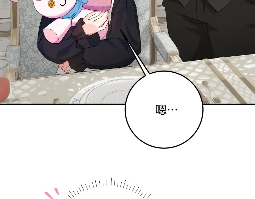 第4话 第一个生日派对 第78页