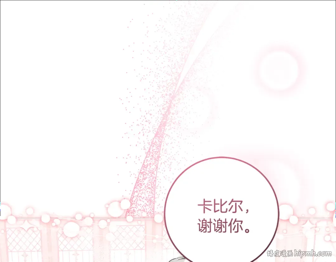 第4话 第一个生日派对 第80页