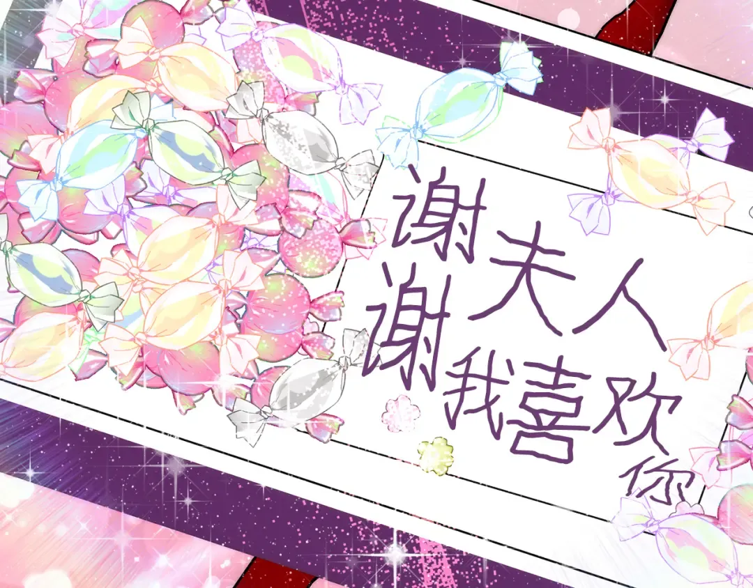 第4话 第一个生日派对 第89页