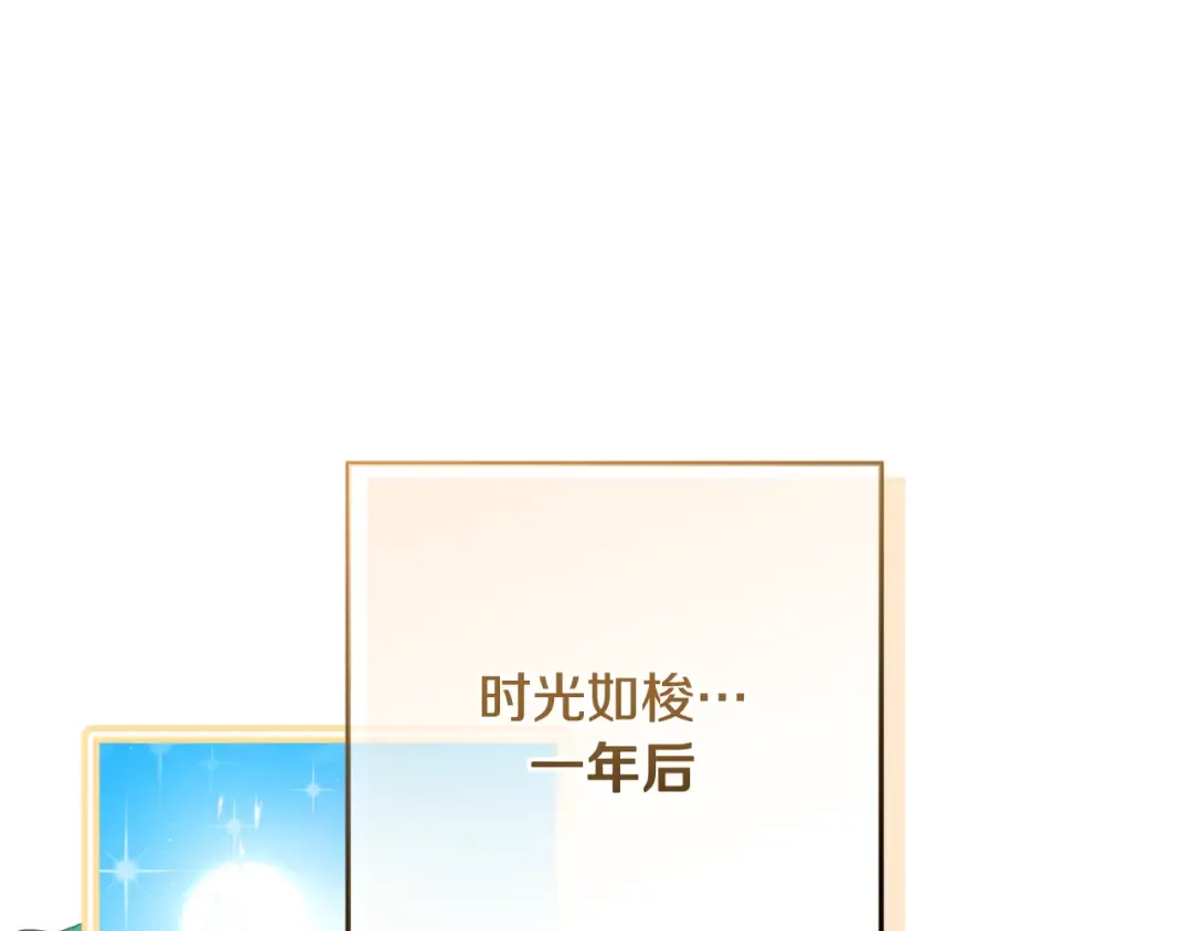 第4话 第一个生日派对 第93页