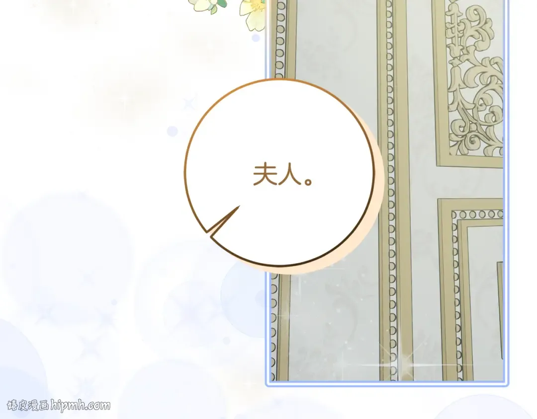 第4话 第一个生日派对 第96页