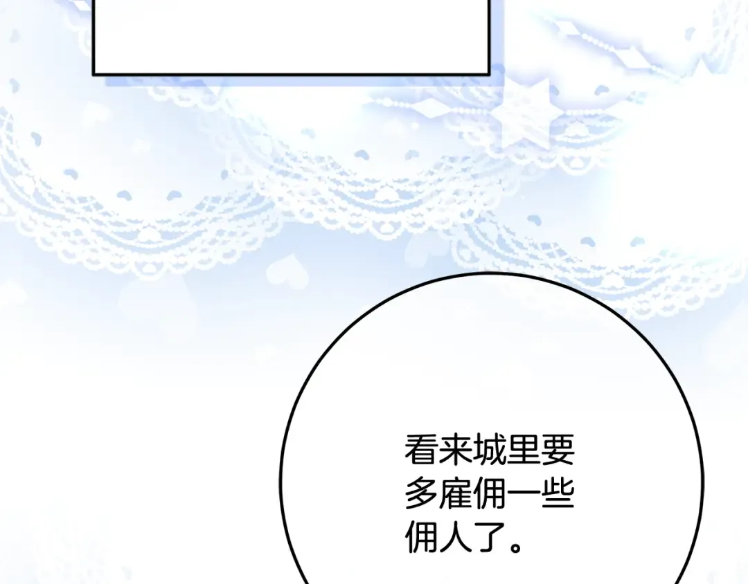 第4话 第一个生日派对 第100页