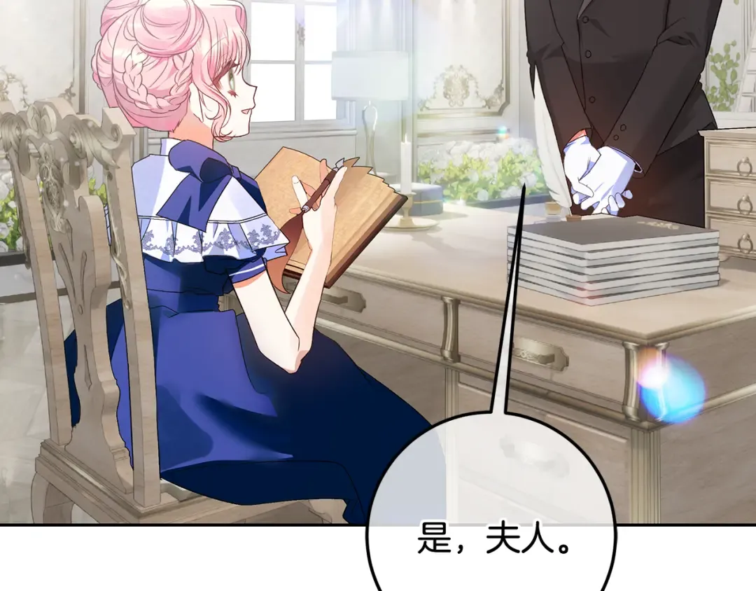 第4话 第一个生日派对 第102页