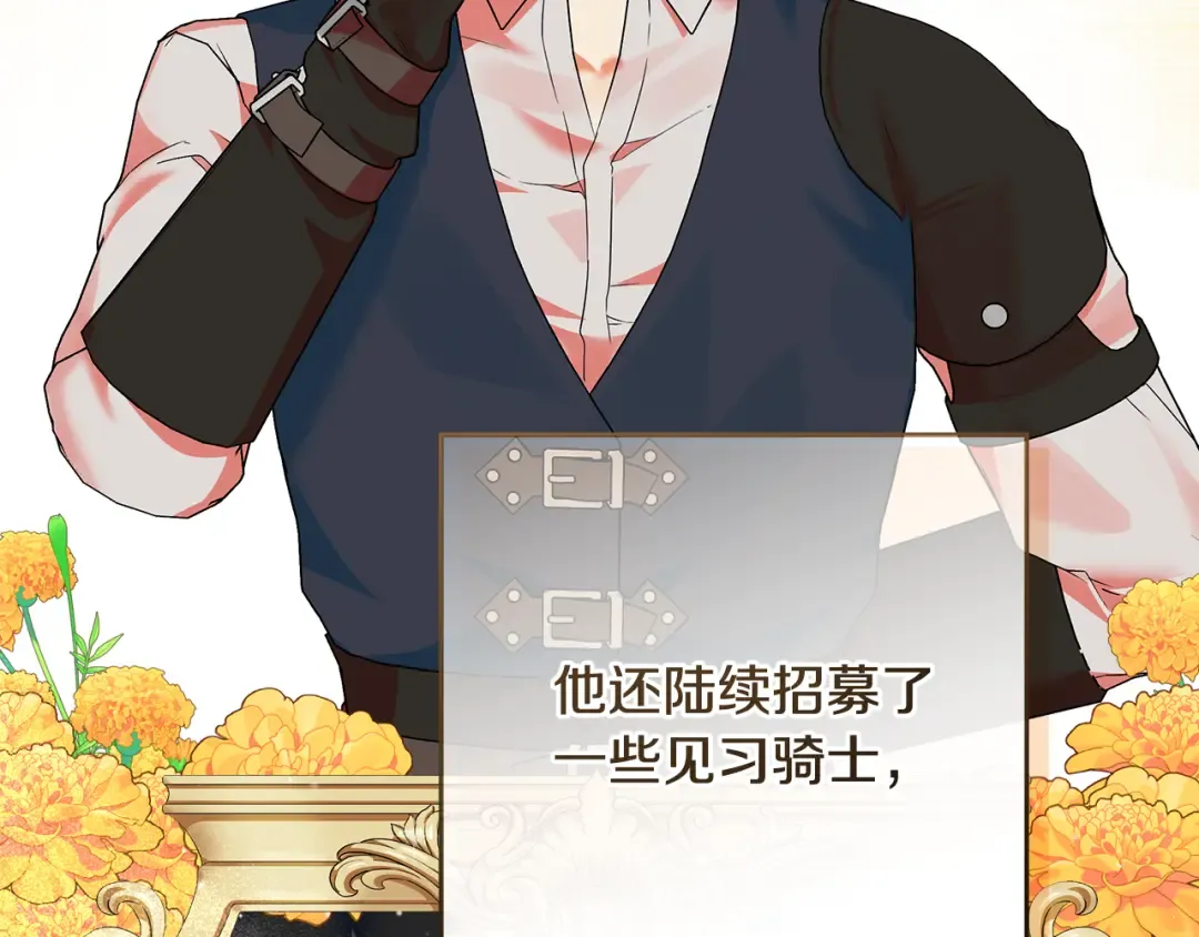 第4话 第一个生日派对 第106页
