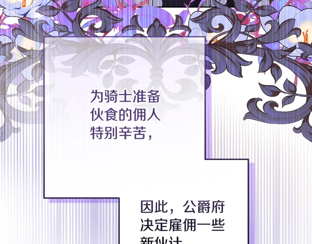 第4话 第一个生日派对 第110页