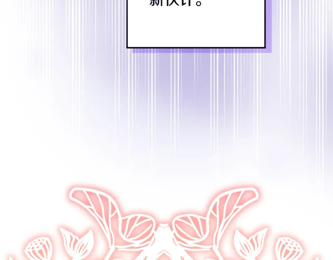 第4话 第一个生日派对 第111页