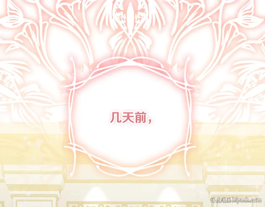 第4话 第一个生日派对 第112页