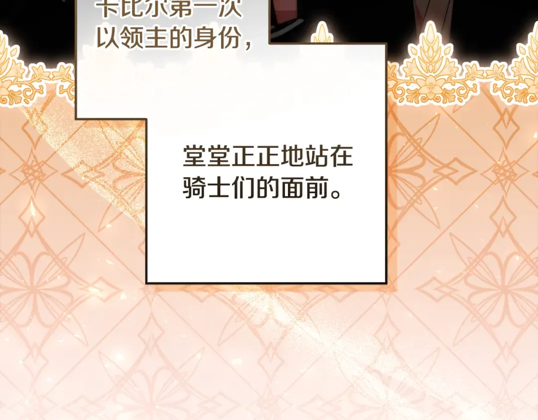 第4话 第一个生日派对 第115页