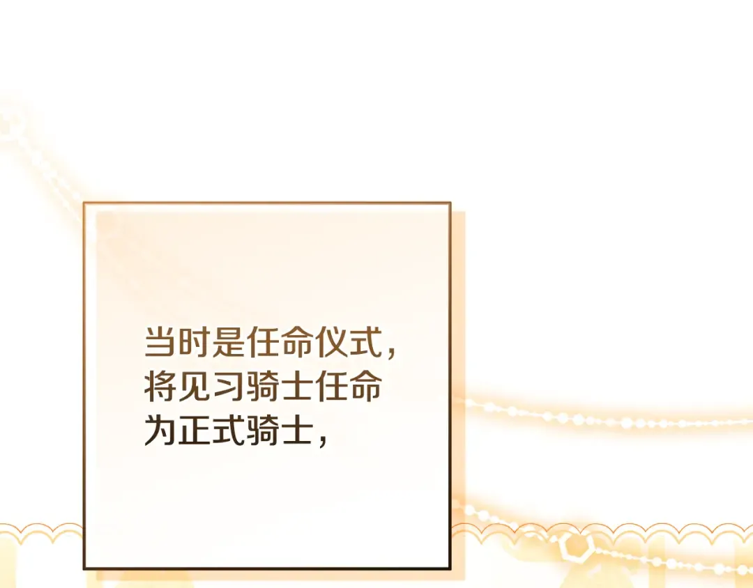 第4话 第一个生日派对 第117页
