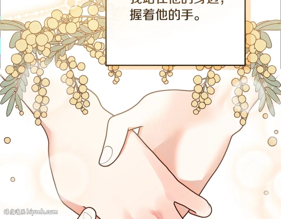 第4话 第一个生日派对 第120页