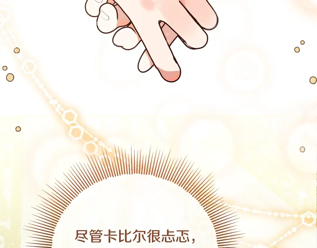 第4话 第一个生日派对 第121页