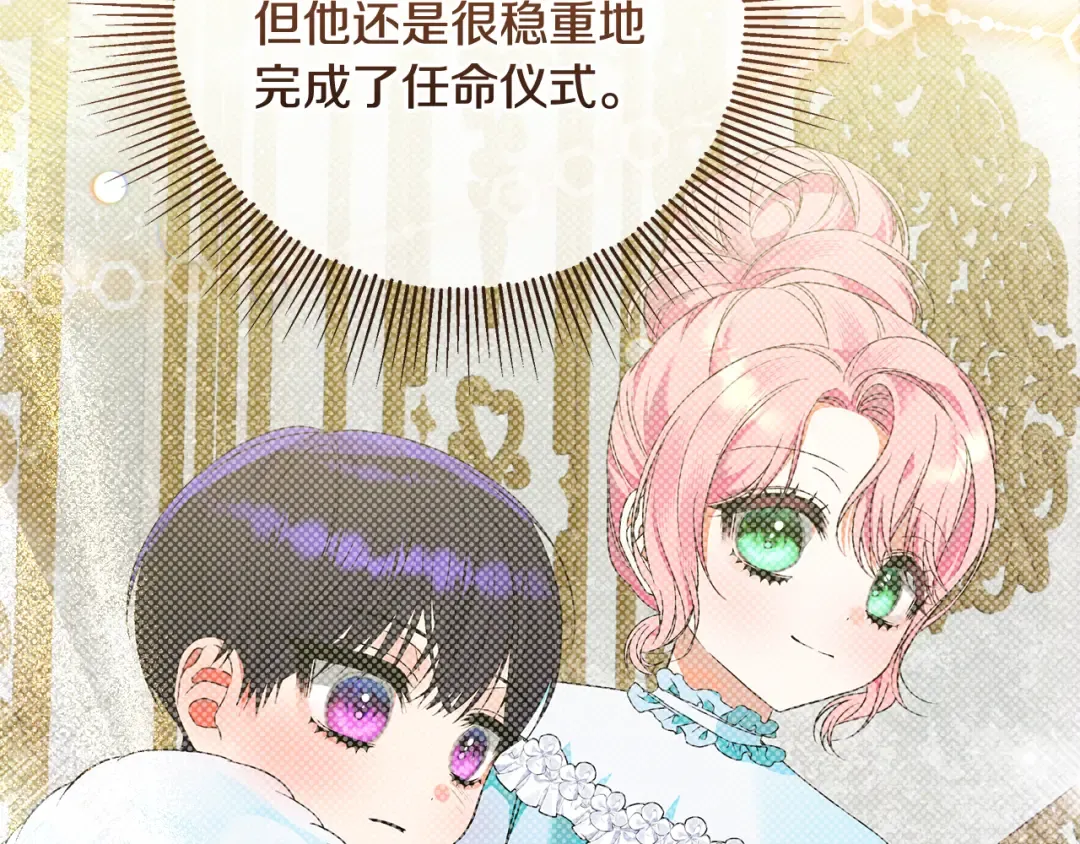 第4话 第一个生日派对 第122页