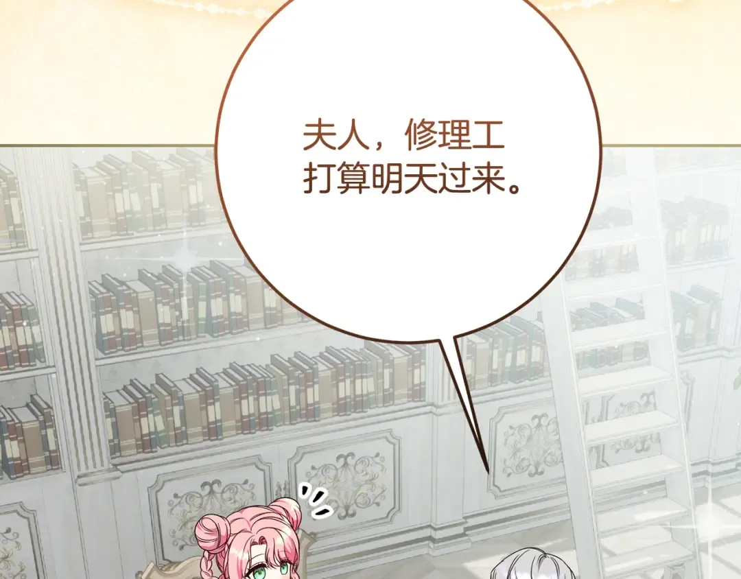 第4话 第一个生日派对 第126页