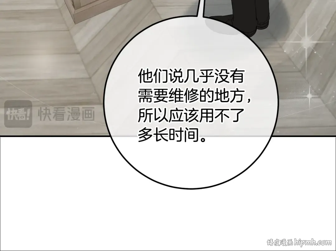 第4话 第一个生日派对 第128页