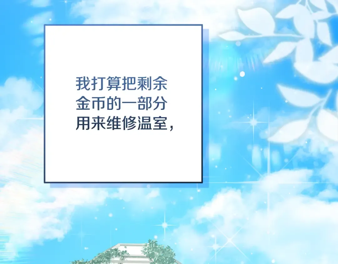 第4话 第一个生日派对 第130页