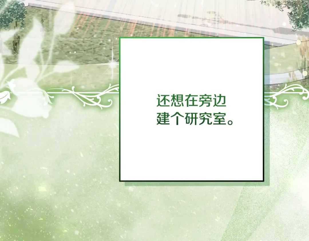 第4话 第一个生日派对 第132页