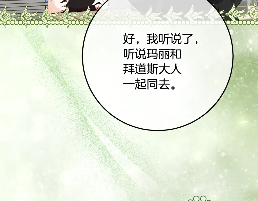 第4话 第一个生日派对 第135页