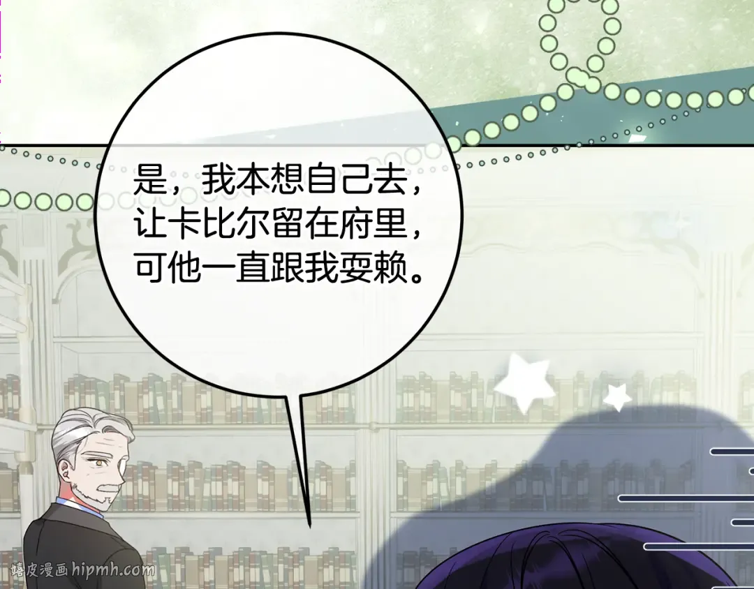 第4话 第一个生日派对 第136页