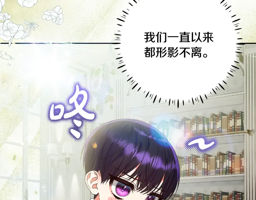 第4话 第一个生日派对 第139页