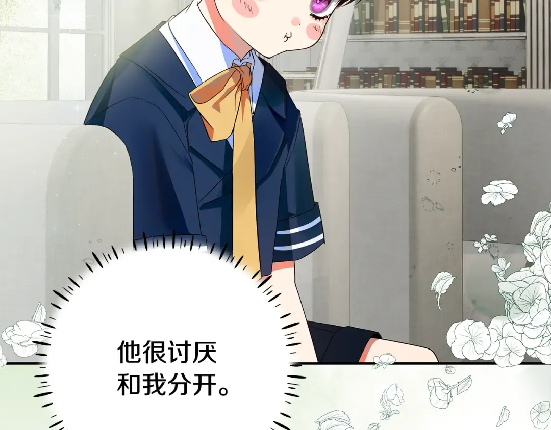 第4话 第一个生日派对 第140页