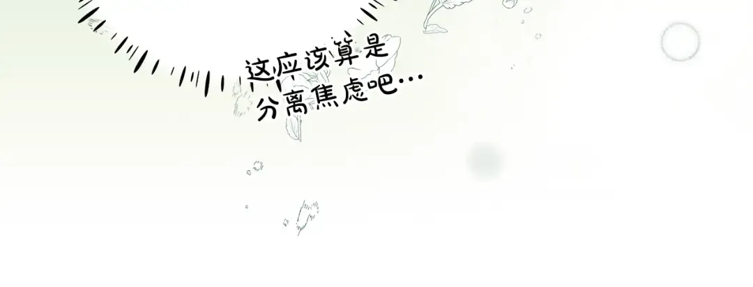 第4话 第一个生日派对 第141页