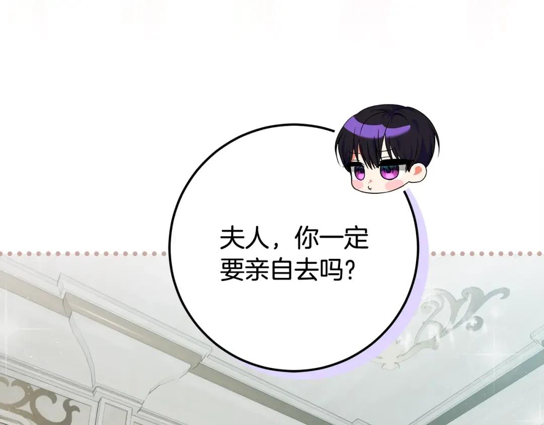 第4话 第一个生日派对 第145页