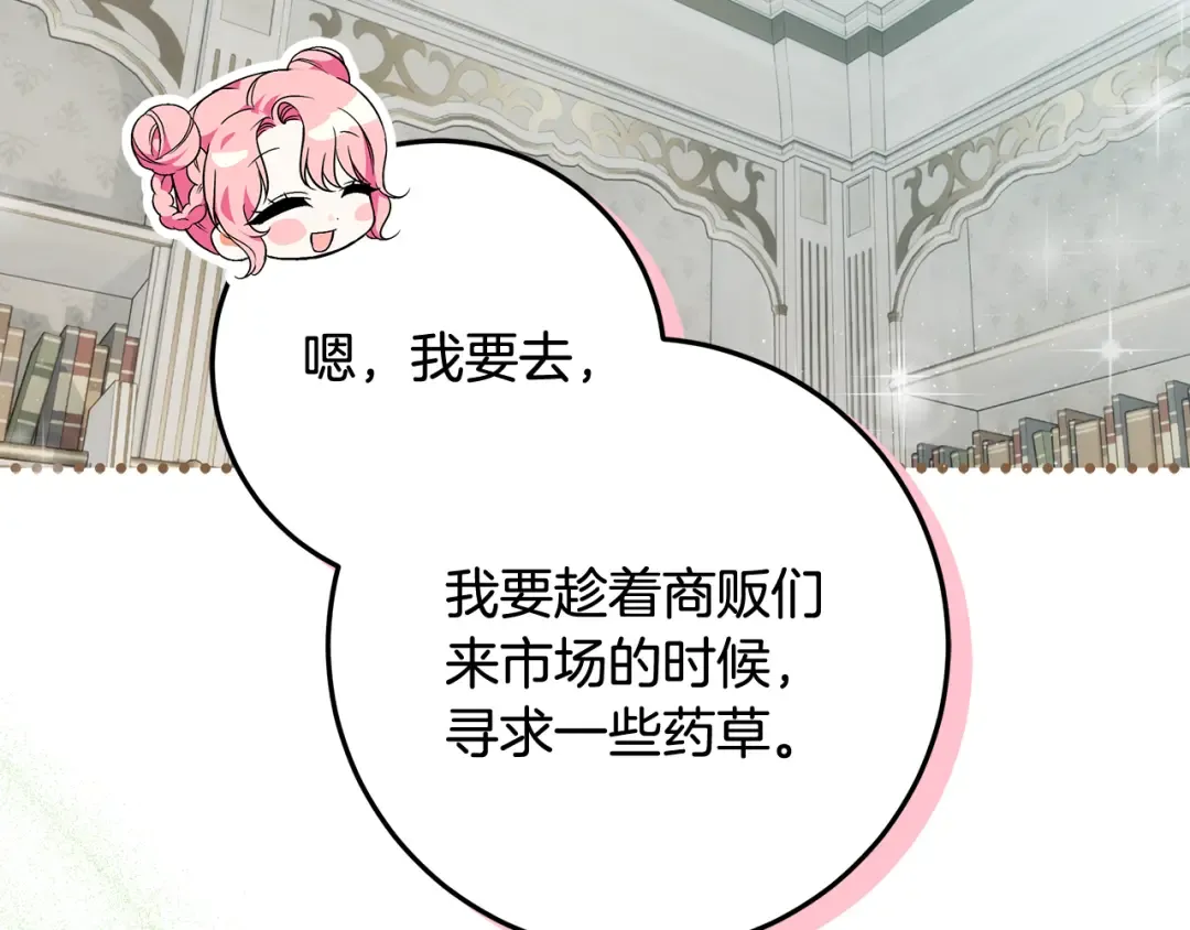 第4话 第一个生日派对 第146页