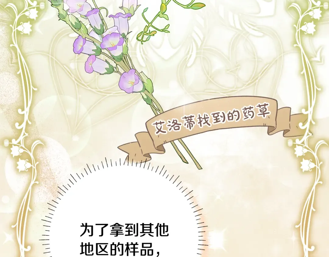 第4话 第一个生日派对 第150页