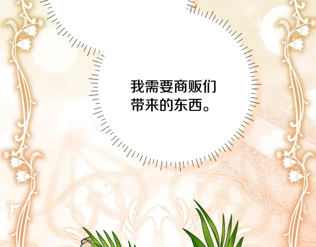 第4话 第一个生日派对 第151页