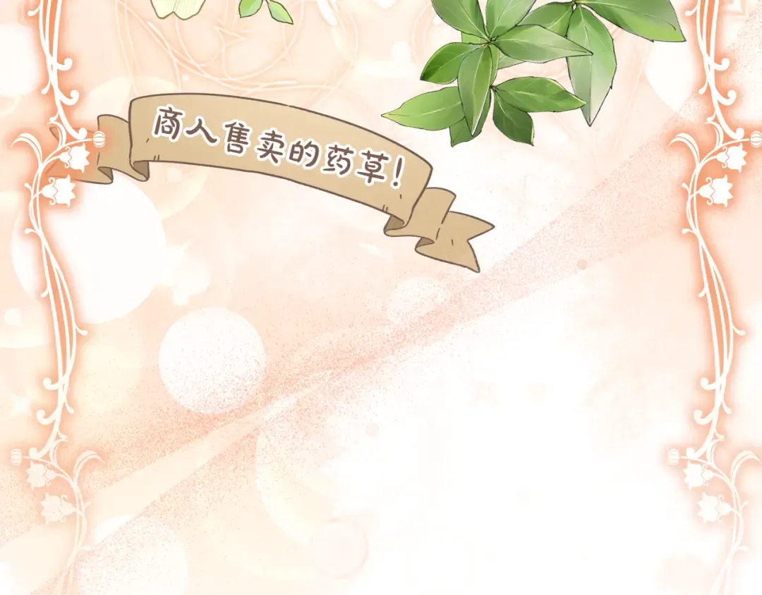 第4话 第一个生日派对 第153页