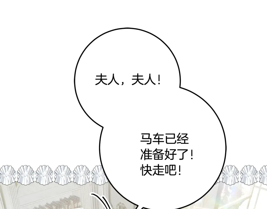 第4话 第一个生日派对 第155页