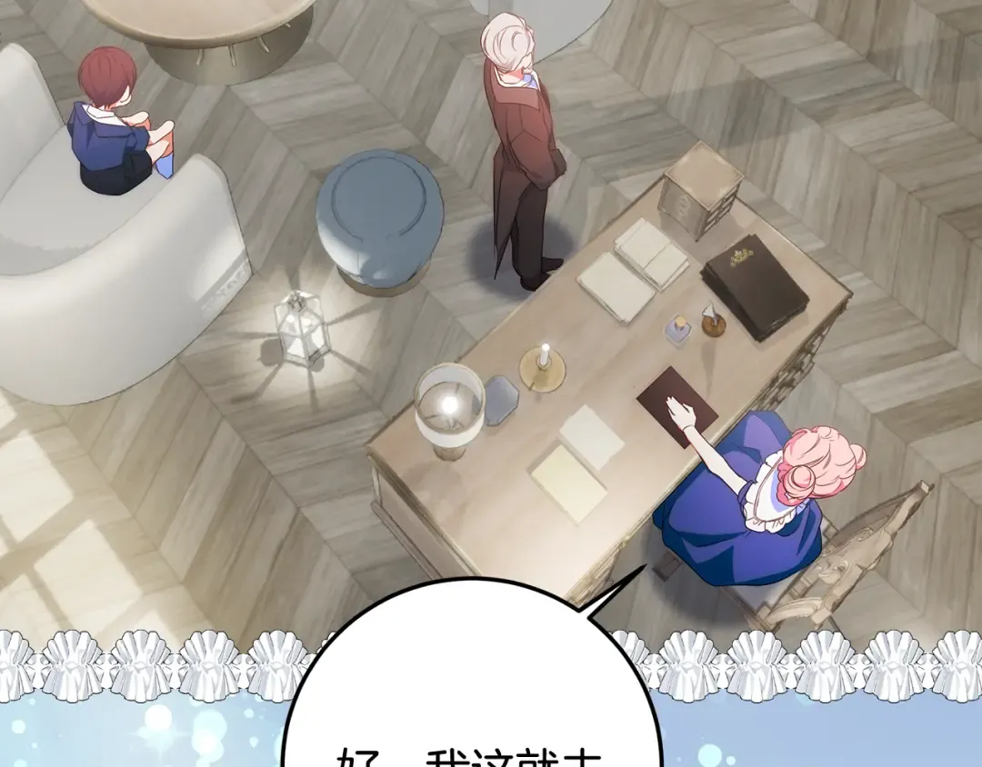 第4话 第一个生日派对 第157页