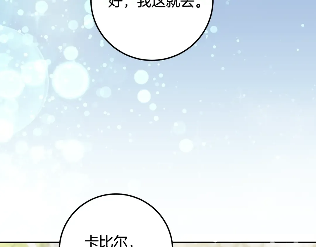 第4话 第一个生日派对 第158页
