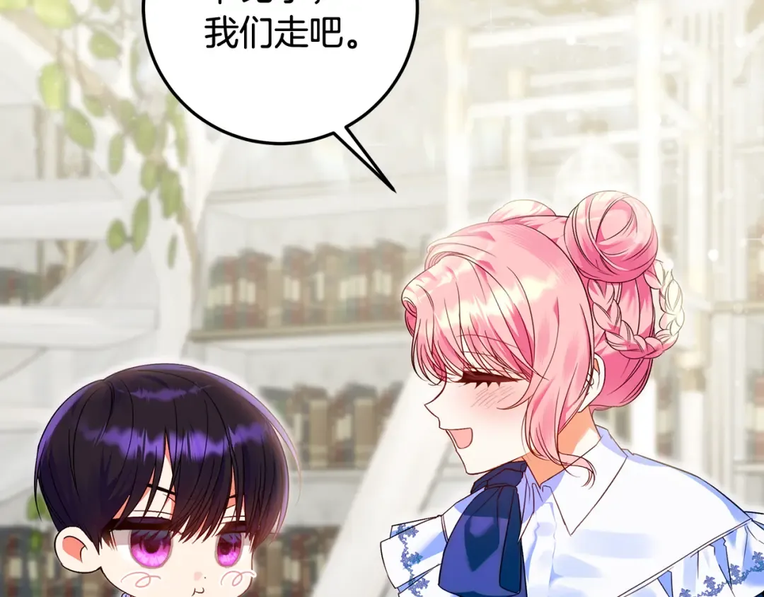 第4话 第一个生日派对 第159页