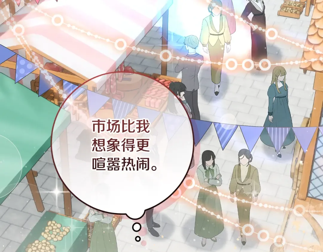 第4话 第一个生日派对 第166页