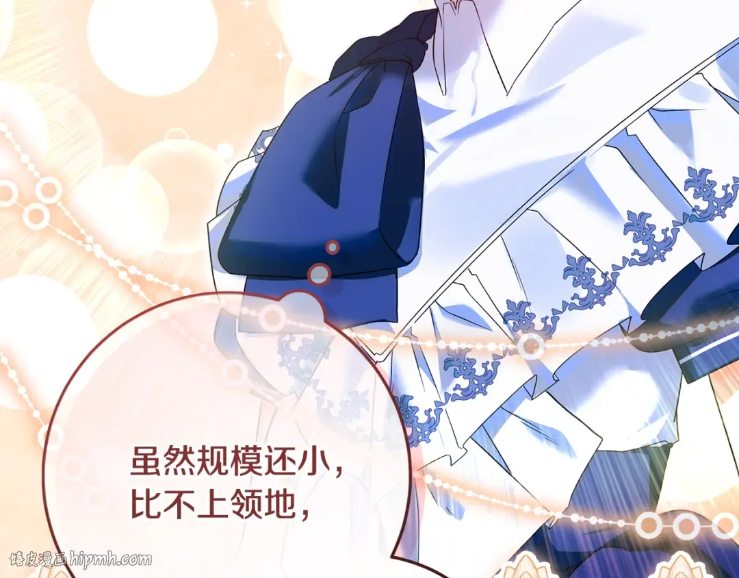 第4话 第一个生日派对 第168页