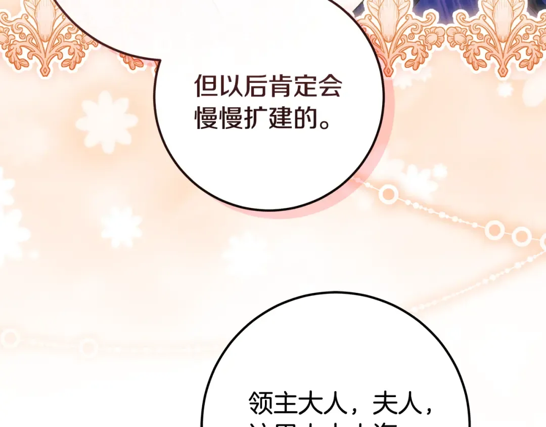 第4话 第一个生日派对 第169页