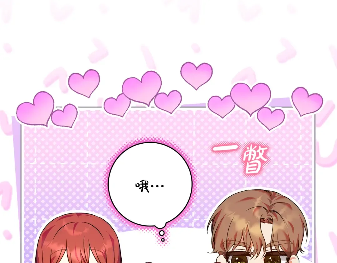 第4话 第一个生日派对 第173页