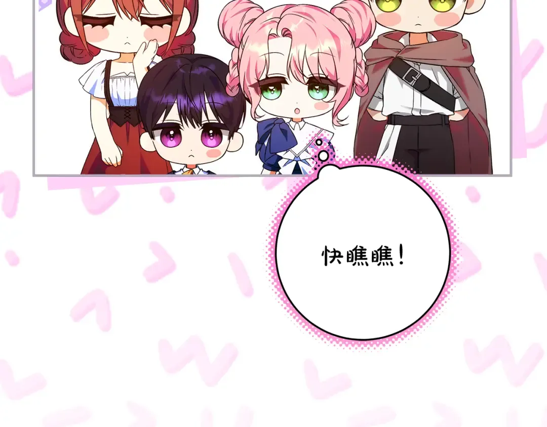 第4话 第一个生日派对 第174页