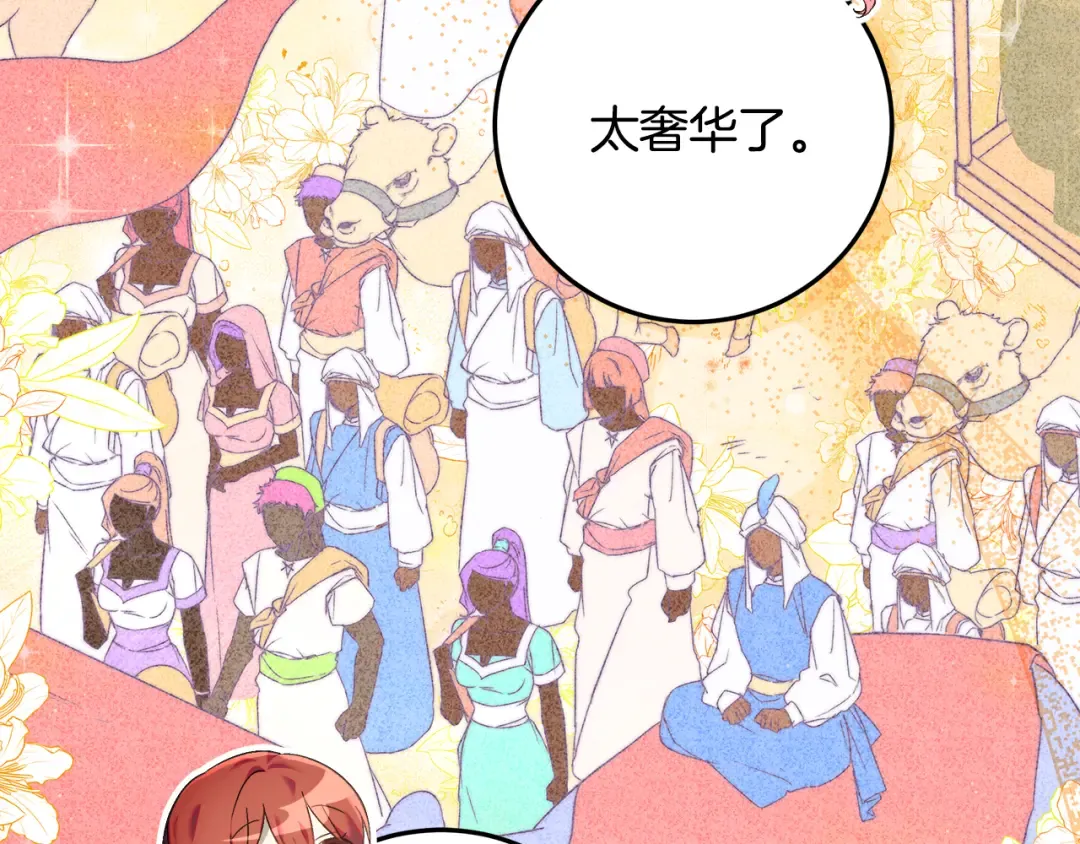第4话 第一个生日派对 第182页