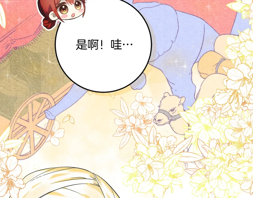 第4话 第一个生日派对 第183页