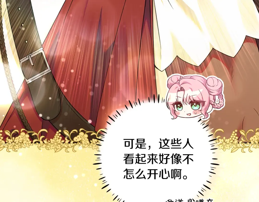 第4话 第一个生日派对 第185页