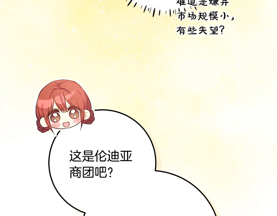 第4话 第一个生日派对 第186页