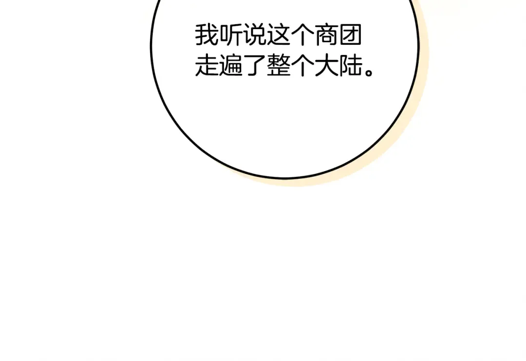 第4话 第一个生日派对 第187页