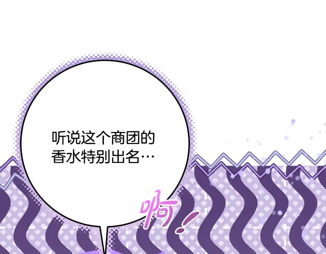 第4话 第一个生日派对 第188页