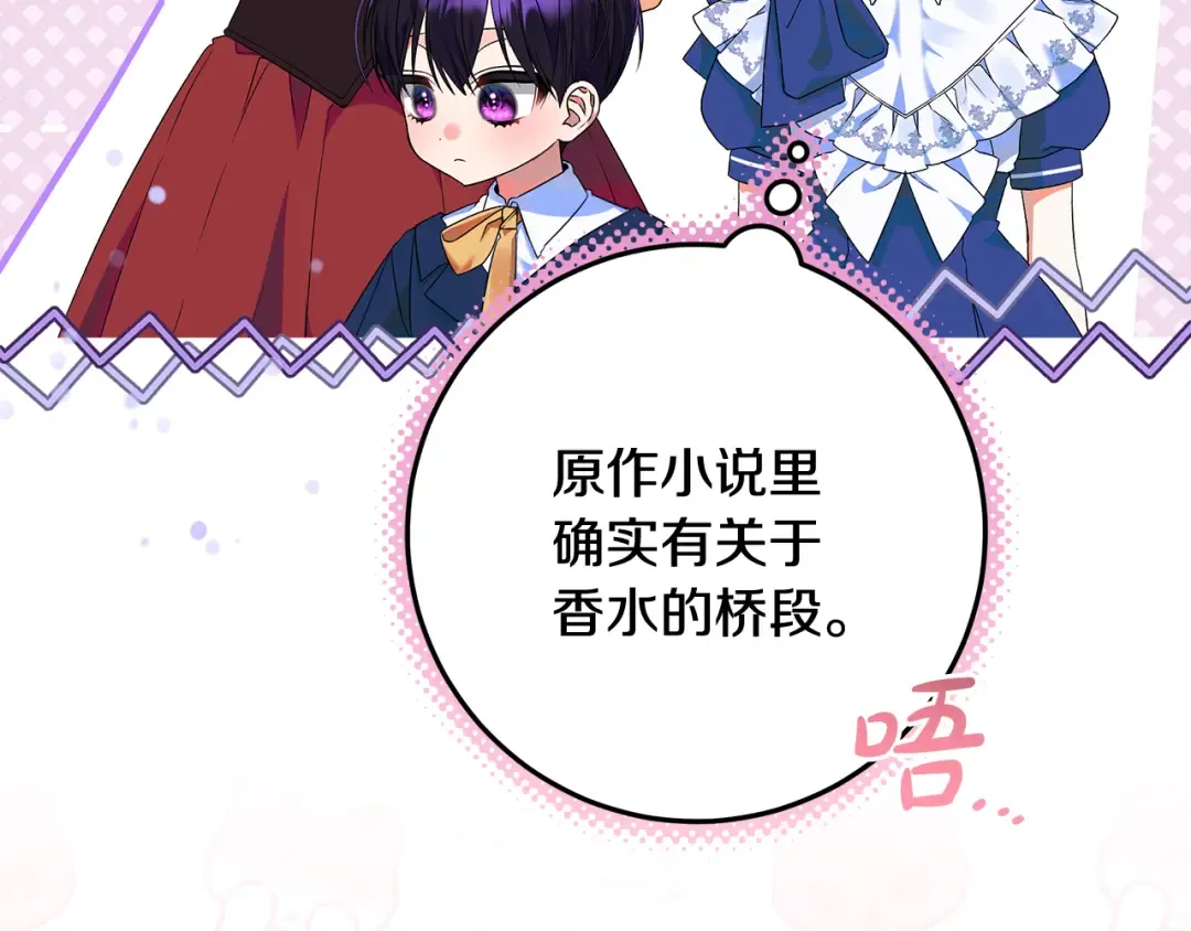 第4话 第一个生日派对 第190页