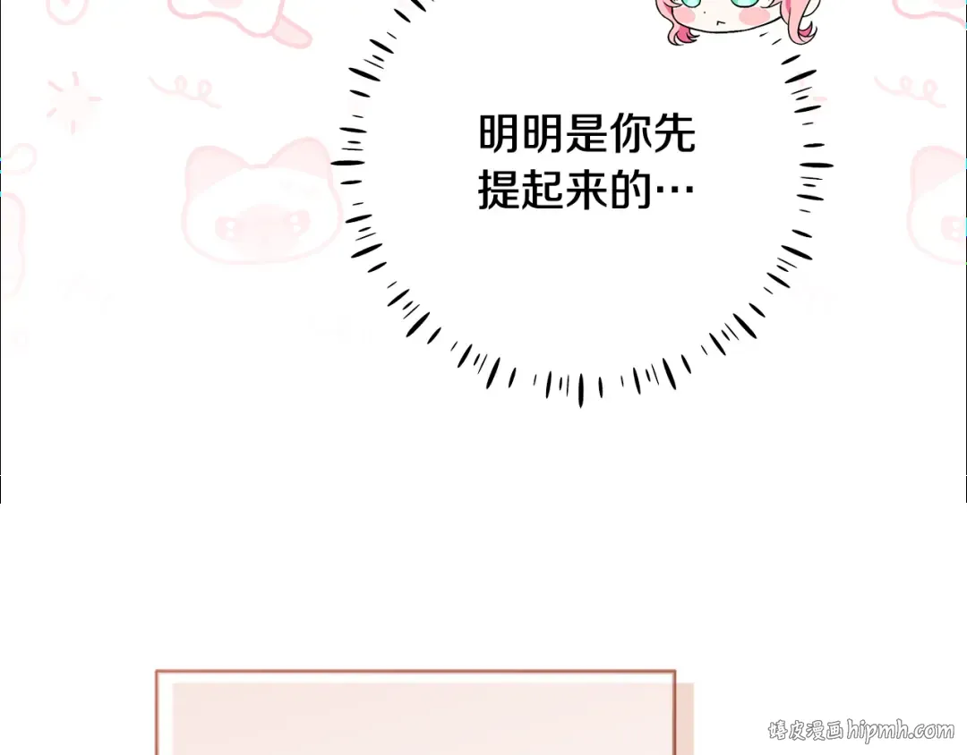 第4话 第一个生日派对 第192页